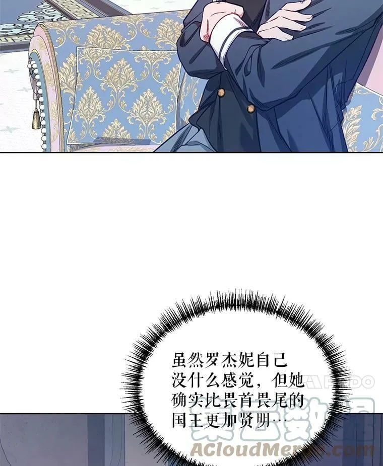 5.赫文伯爵（2） 第21页