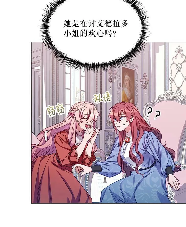 5.赫文伯爵（2） 第23页