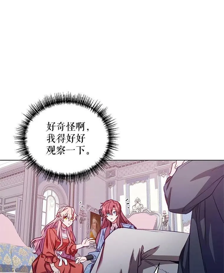 5.赫文伯爵（2） 第24页