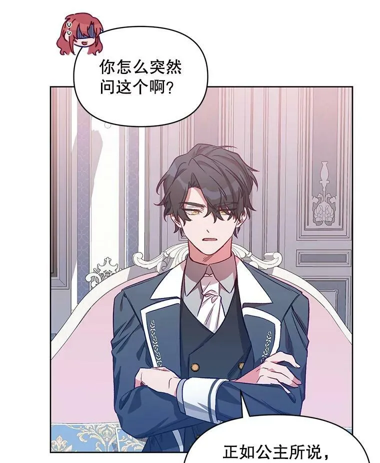 5.赫文伯爵（2） 第27页
