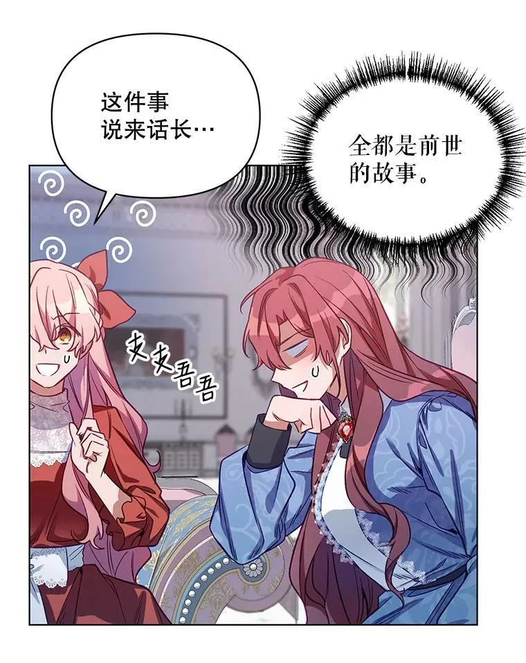 5.赫文伯爵（2） 第30页