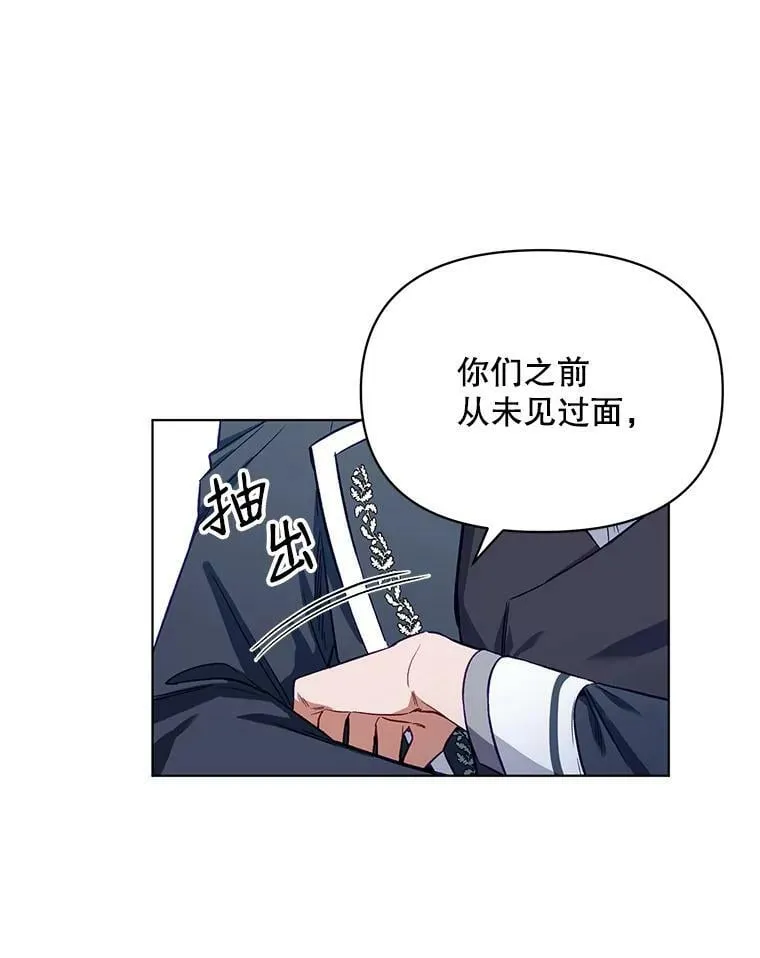 5.赫文伯爵（2） 第31页