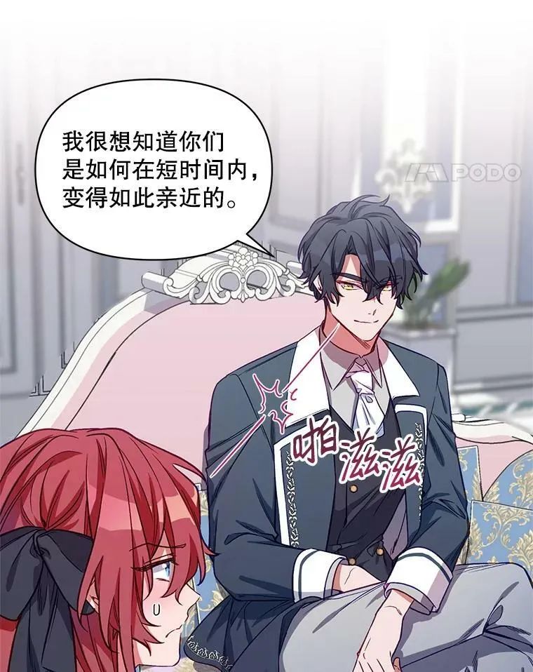 5.赫文伯爵（2） 第32页