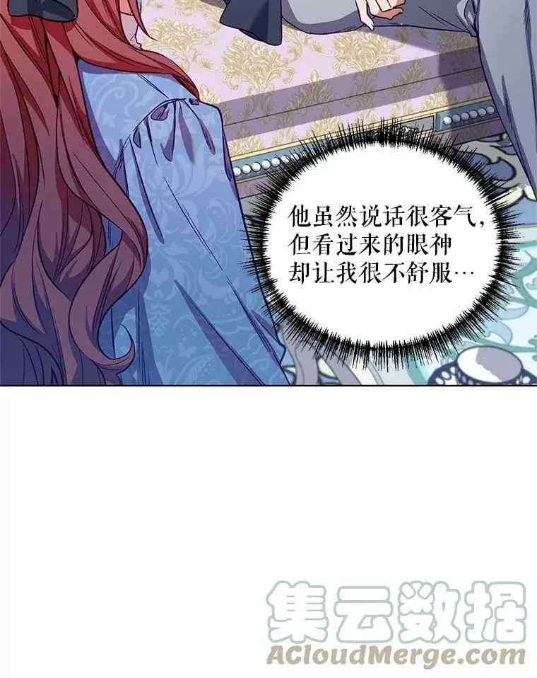 5.赫文伯爵（2） 第33页