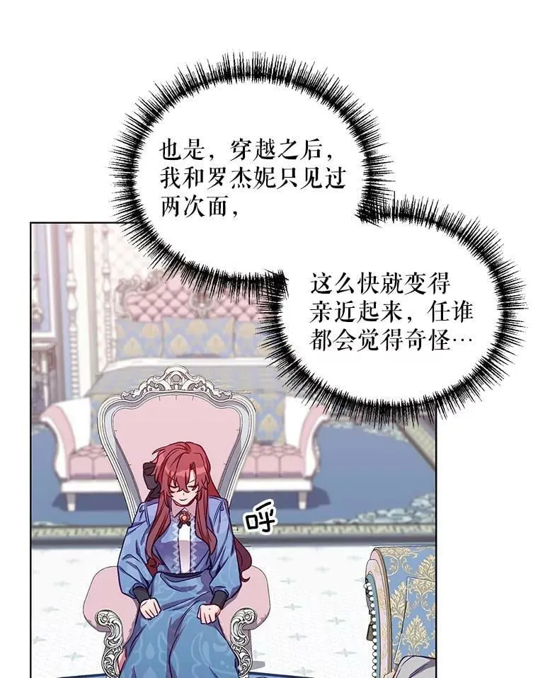 5.赫文伯爵（2） 第34页
