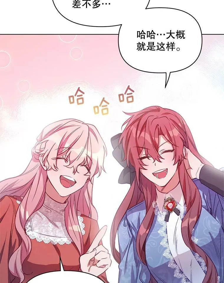 5.赫文伯爵（2） 第38页