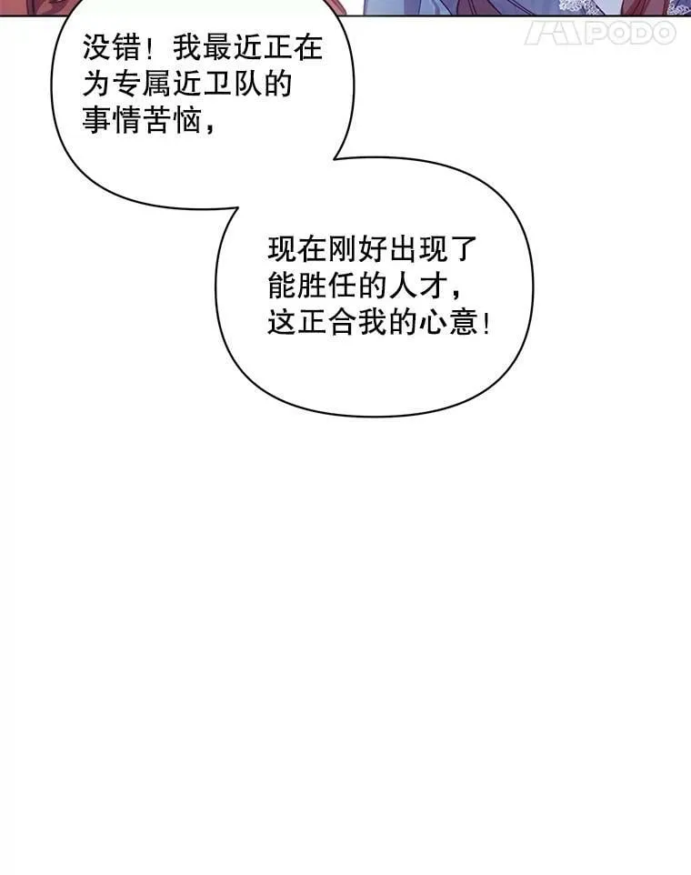 5.赫文伯爵（2） 第39页