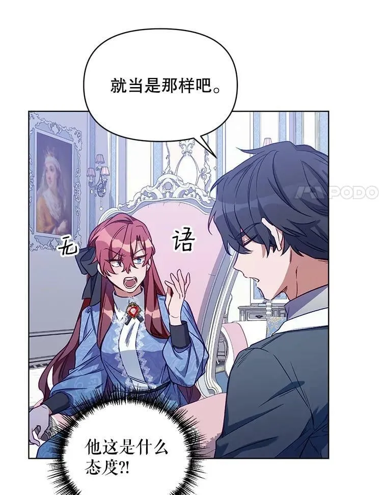 5.赫文伯爵（2） 第42页