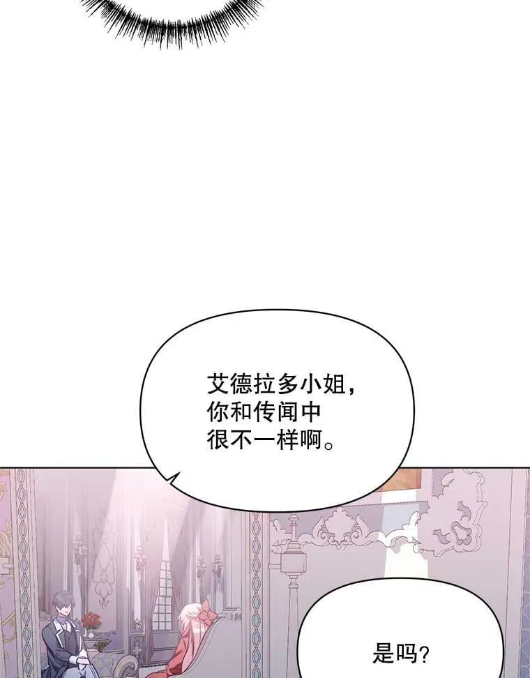 5.赫文伯爵（2） 第43页