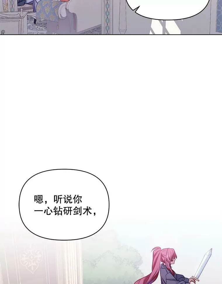 5.赫文伯爵（2） 第44页