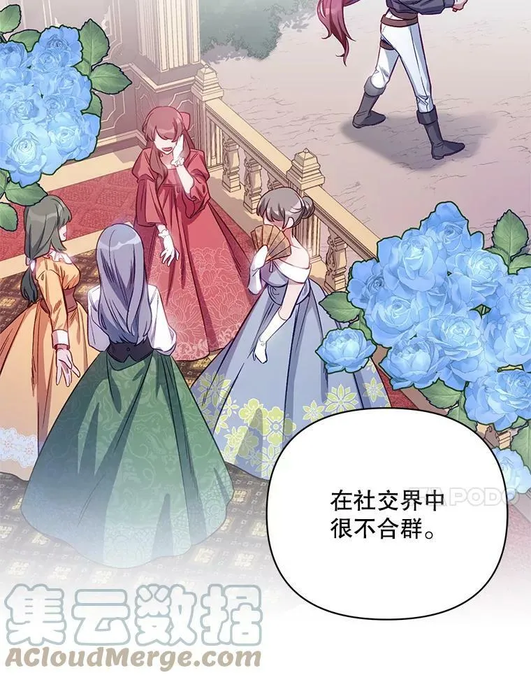 5.赫文伯爵（2） 第45页