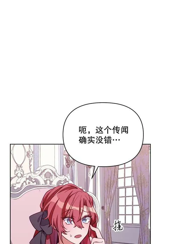5.赫文伯爵（2） 第46页