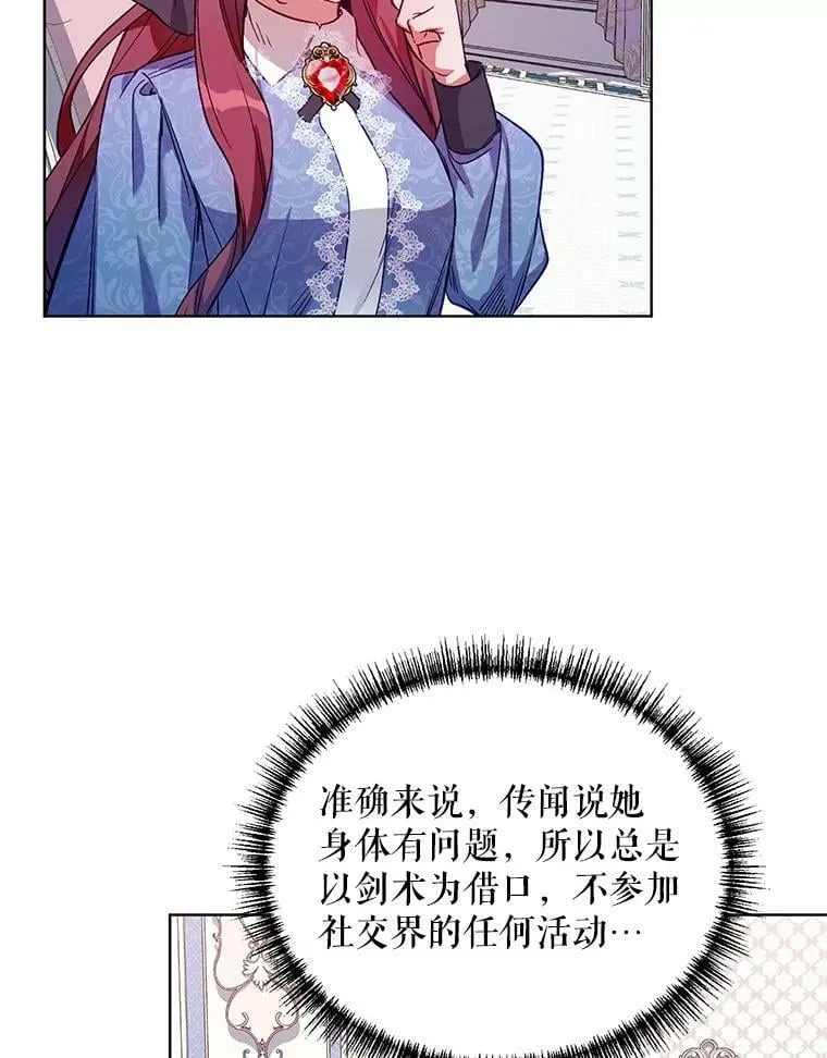 5.赫文伯爵（2） 第47页