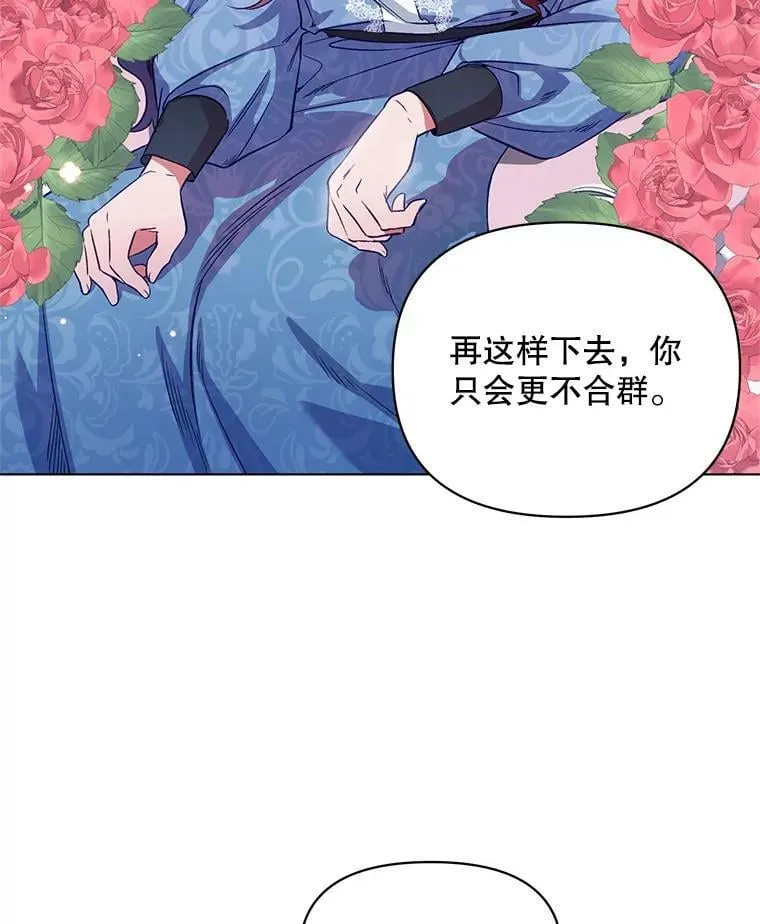 5.赫文伯爵（2） 第50页