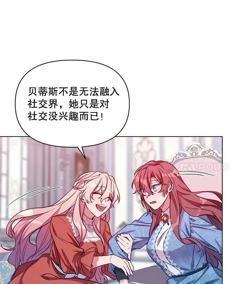 5.赫文伯爵（2） 第52页
