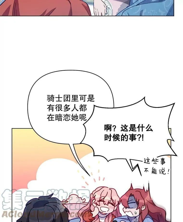 5.赫文伯爵（2） 第53页