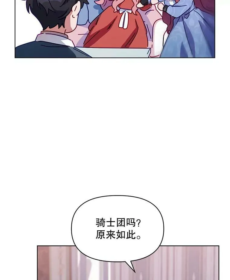 5.赫文伯爵（2） 第54页