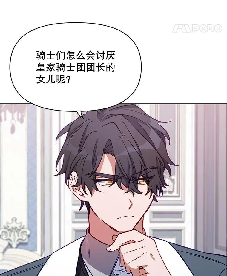 5.赫文伯爵（2） 第56页