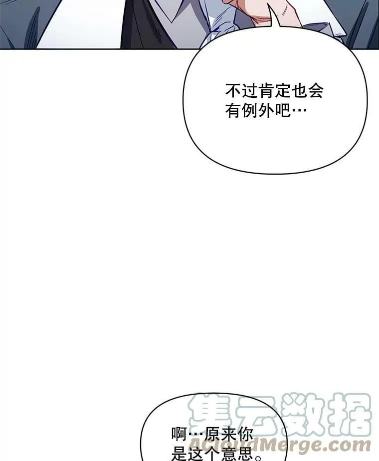 5.赫文伯爵（2） 第57页