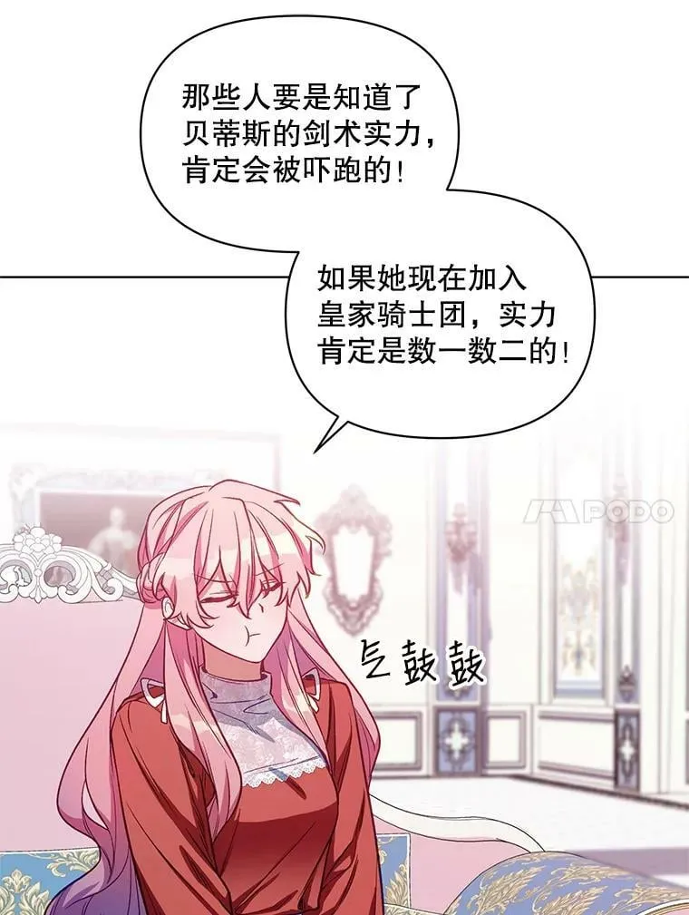 5.赫文伯爵（2） 第59页