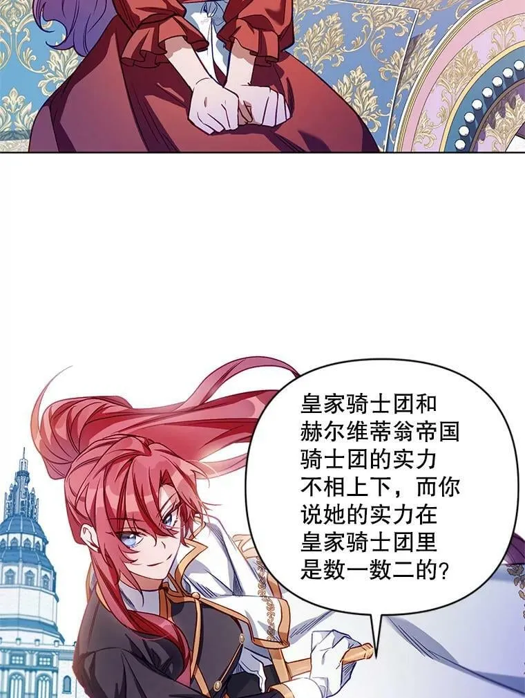 5.赫文伯爵（2） 第60页