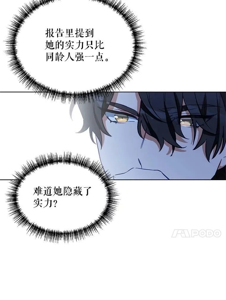 5.赫文伯爵（2） 第62页