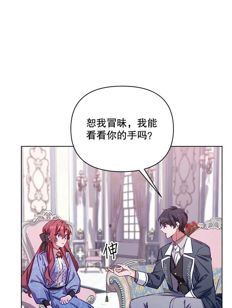 5.赫文伯爵（2） 第63页