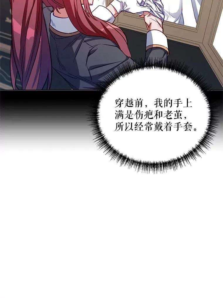 5.赫文伯爵（2） 第67页