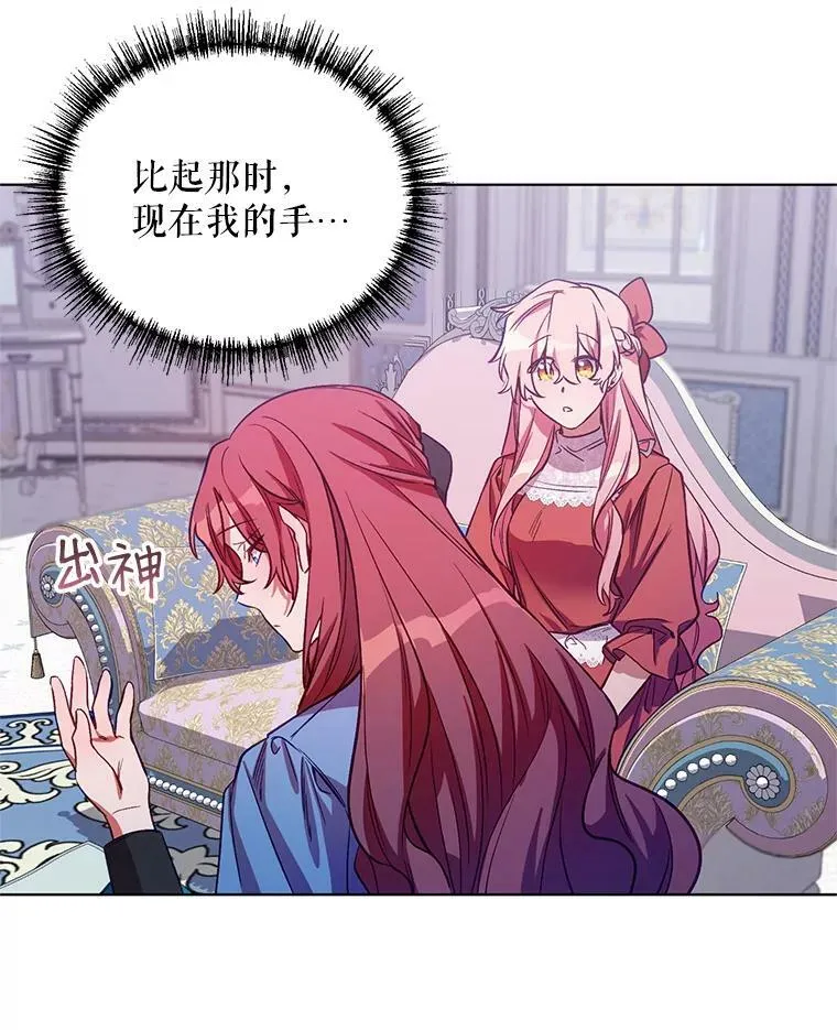 5.赫文伯爵（2） 第68页