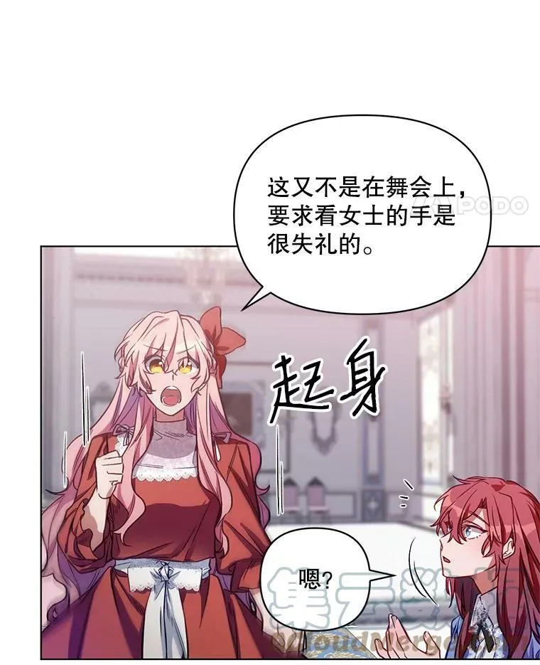 5.赫文伯爵（2） 第69页