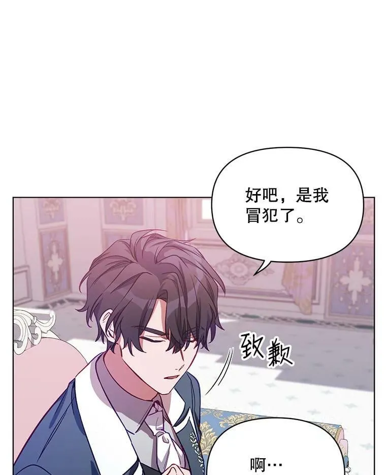 5.赫文伯爵（2） 第70页
