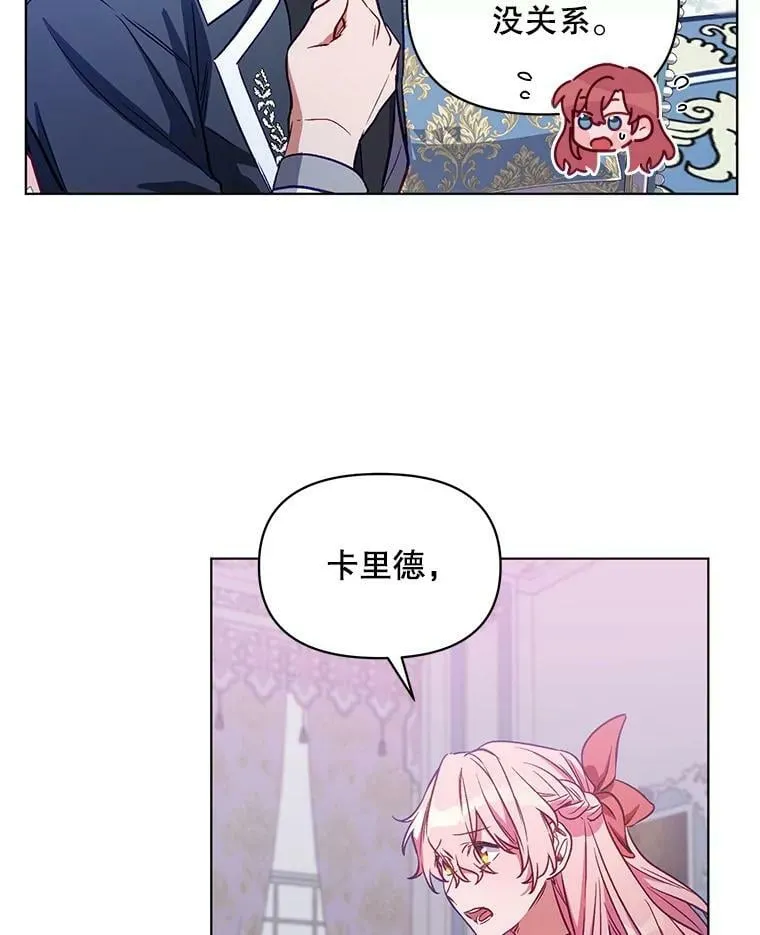 5.赫文伯爵（2） 第71页