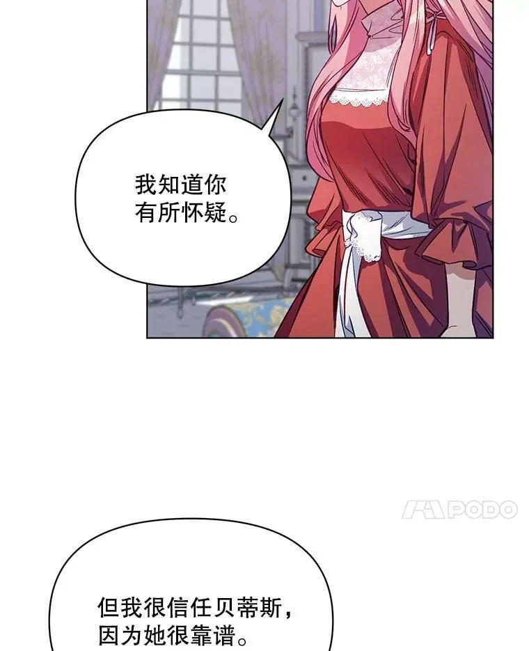 5.赫文伯爵（2） 第72页