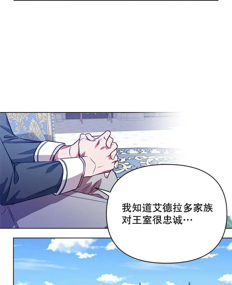 5.赫文伯爵（2） 第74页