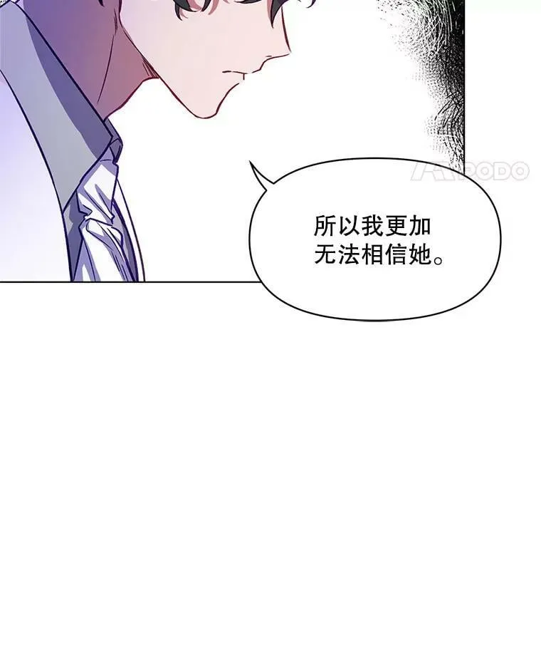 5.赫文伯爵（2） 第76页