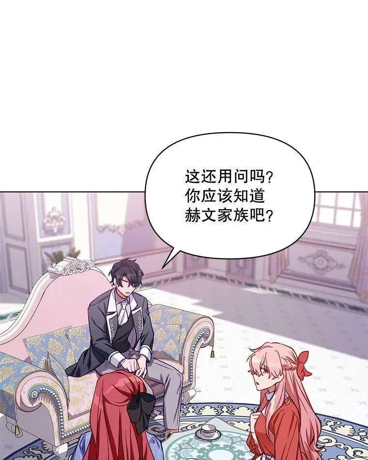 5.赫文伯爵（2） 第78页
