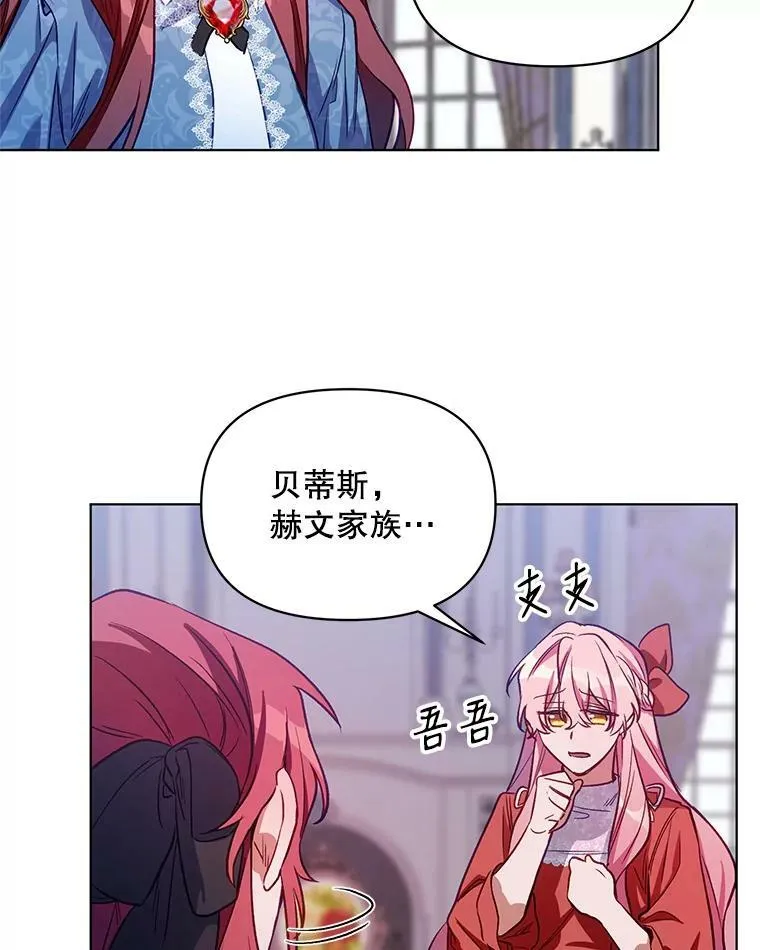 5.赫文伯爵（2） 第80页