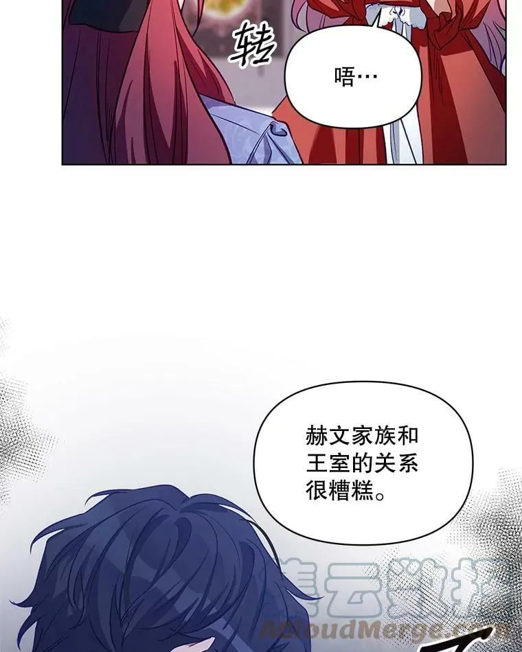 5.赫文伯爵（2） 第81页