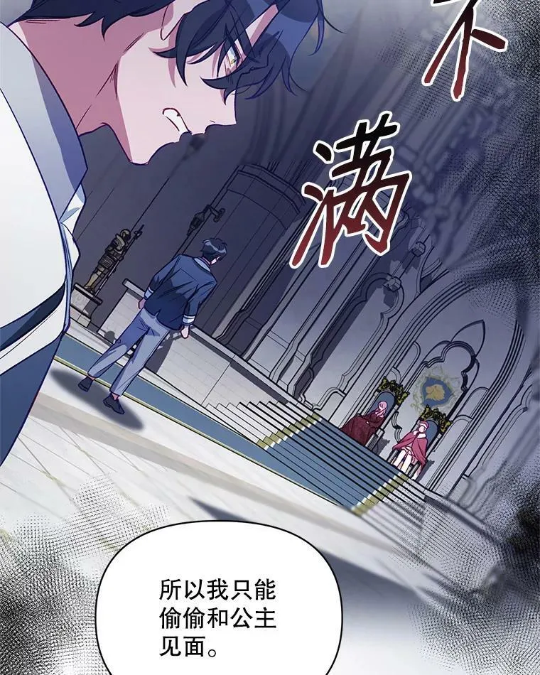 5.赫文伯爵（2） 第82页