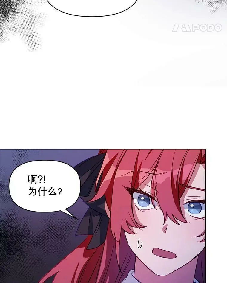 5.赫文伯爵（2） 第83页
