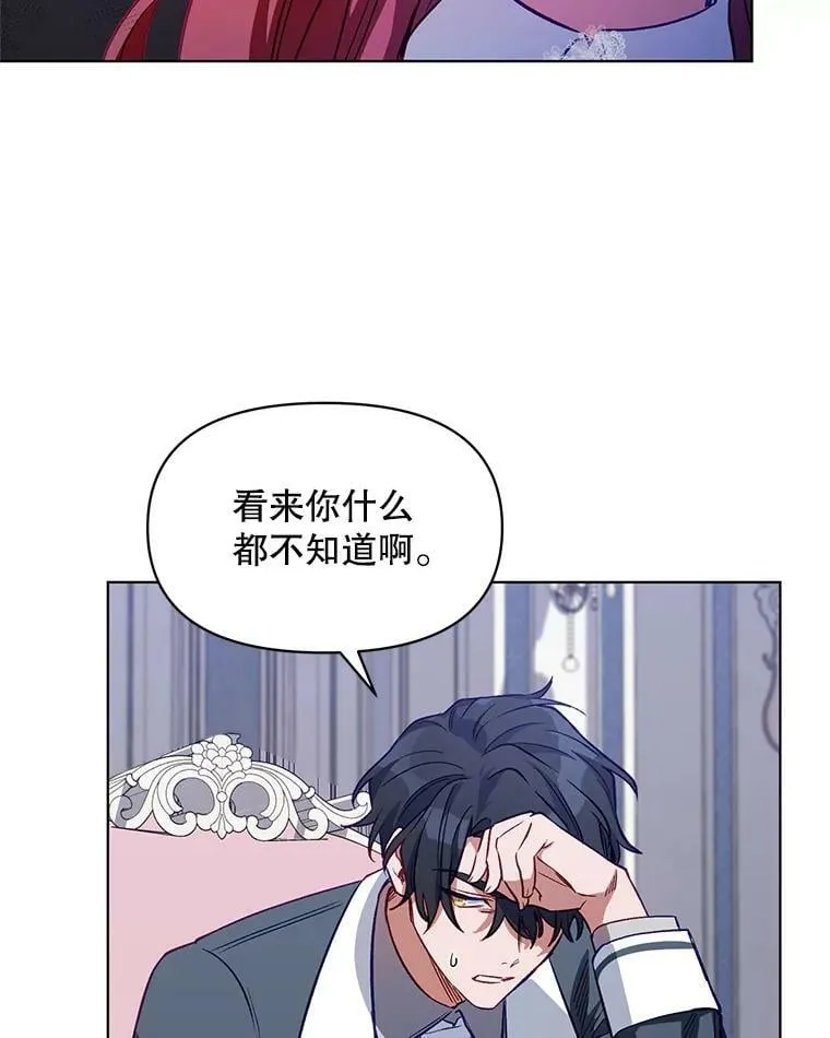 5.赫文伯爵（2） 第84页