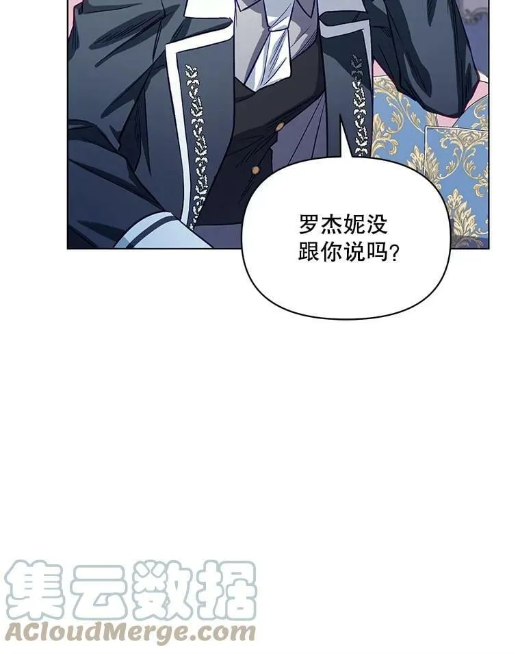 5.赫文伯爵（2） 第85页