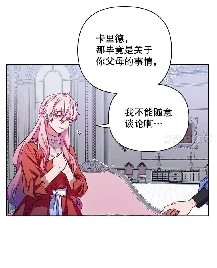5.赫文伯爵（2） 第86页