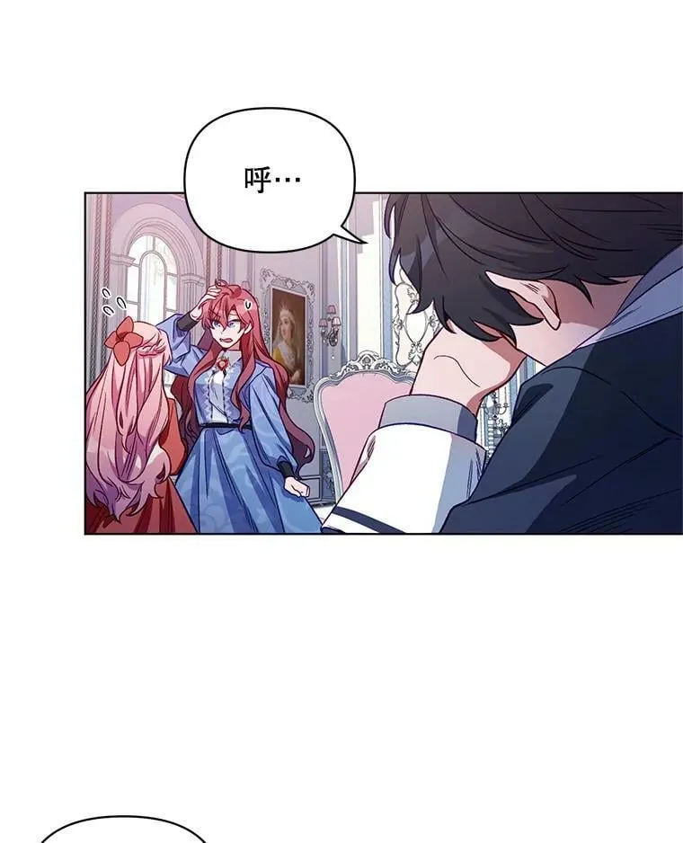 5.赫文伯爵（2） 第87页
