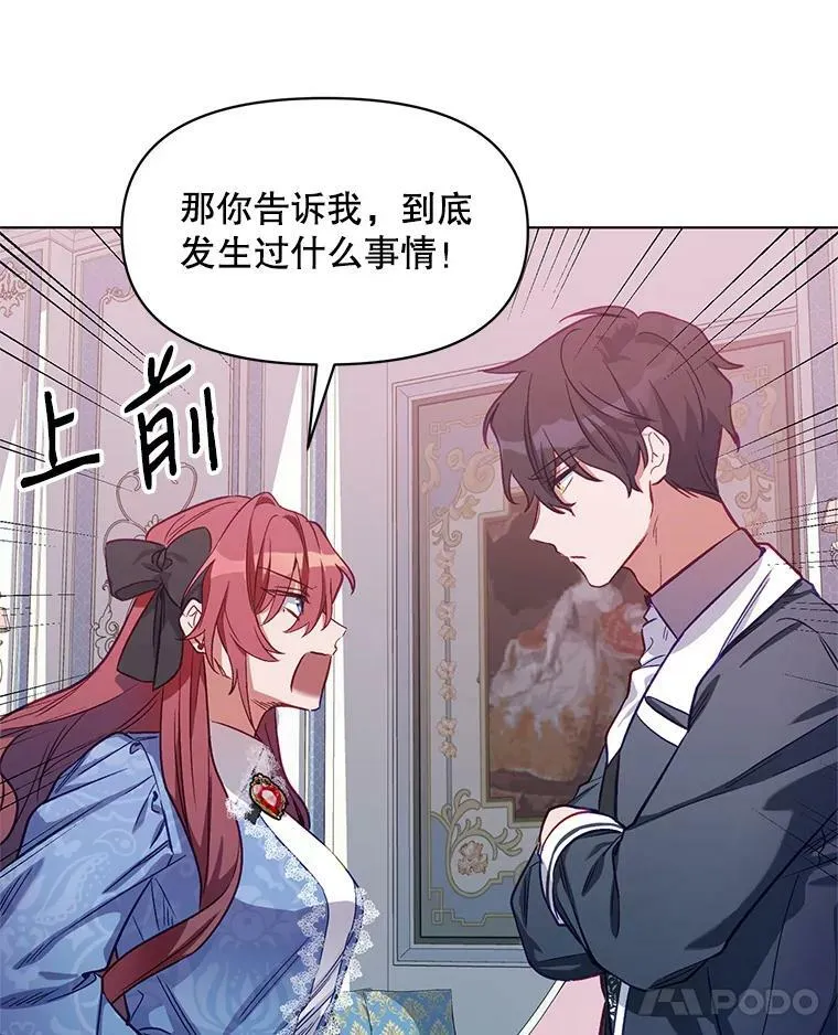5.赫文伯爵（2） 第90页