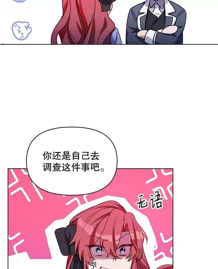 5.赫文伯爵（2） 第92页