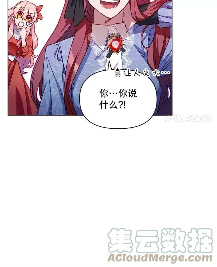 5.赫文伯爵（2） 第93页