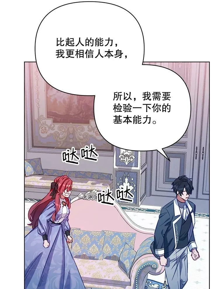 5.赫文伯爵（2） 第94页