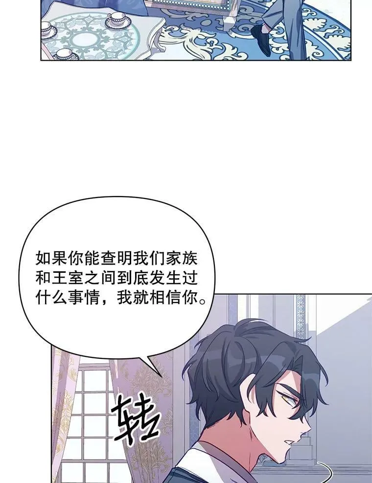 5.赫文伯爵（2） 第95页