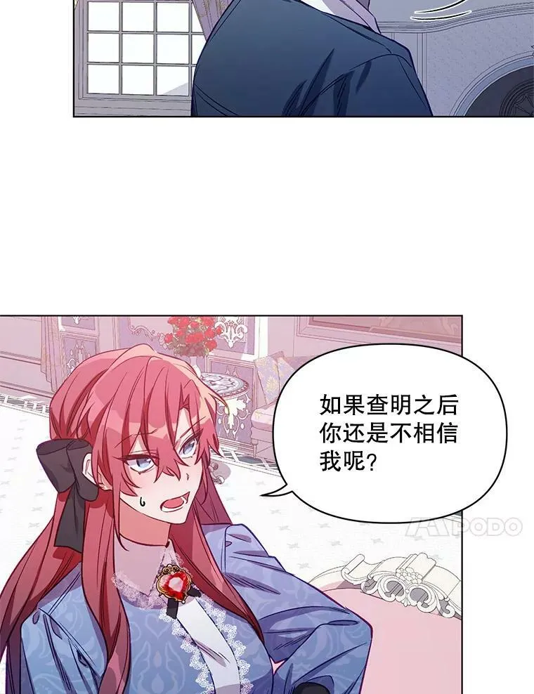 5.赫文伯爵（2） 第96页